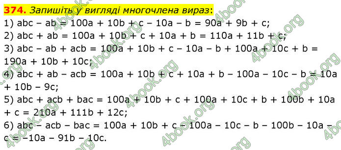 ГДЗ Алгебра 7 клас Тарасенкова (2024)