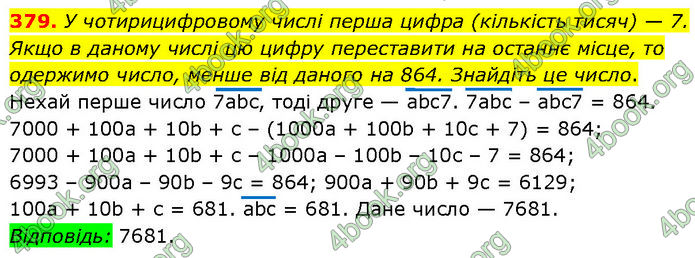 ГДЗ Алгебра 7 клас Тарасенкова (2024)