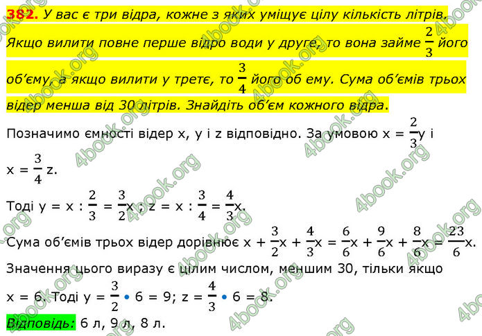 ГДЗ Алгебра 7 клас Тарасенкова (2024)