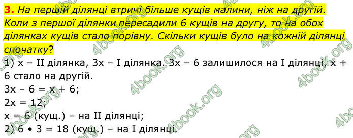 ГДЗ зошит самостійні Алгебра 7 клас Істер