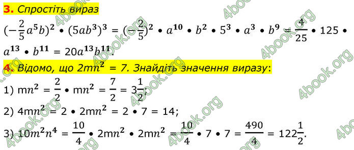 ГДЗ зошит самостійні Алгебра 7 клас Істер