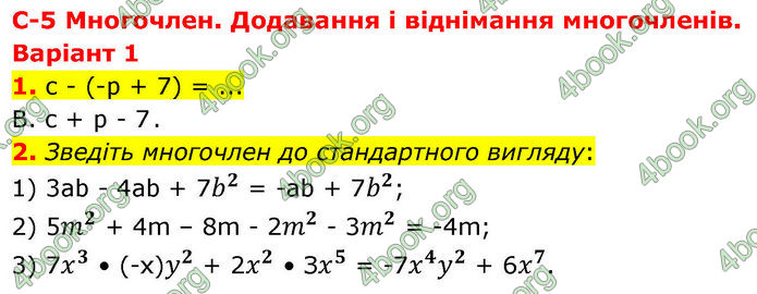 ГДЗ зошит самостійні Алгебра 7 клас Істер