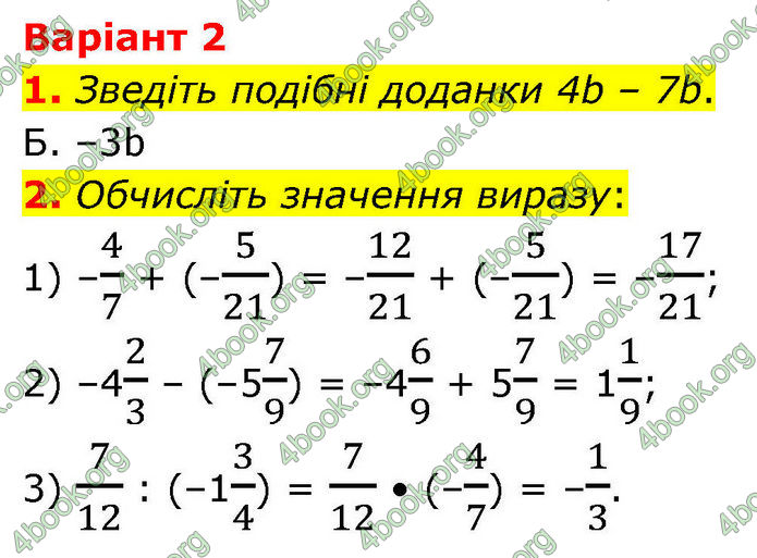 ГДЗ зошит самостійні Алгебра 7 клас Істер