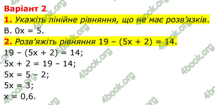 ГДЗ зошит самостійні Алгебра 7 клас Істер