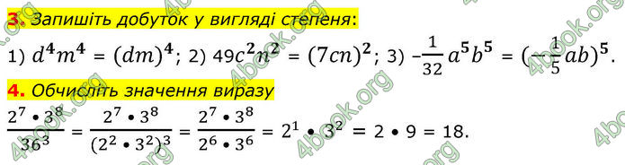 ГДЗ зошит самостійні Алгебра 7 клас Істер