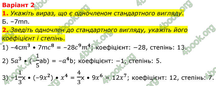 ГДЗ зошит самостійні Алгебра 7 клас Істер