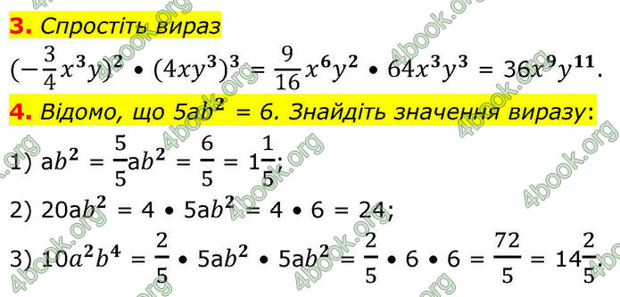 ГДЗ зошит самостійні Алгебра 7 клас Істер