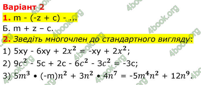 ГДЗ зошит самостійні Алгебра 7 клас Істер