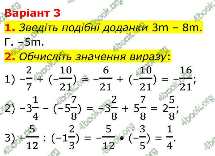 ГДЗ зошит самостійні Алгебра 7 клас Істер