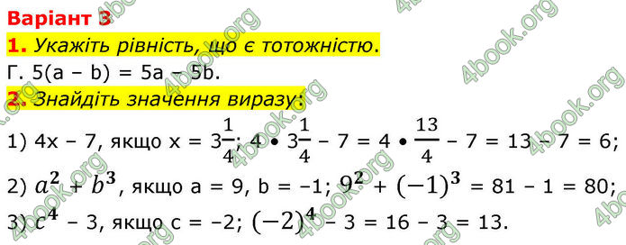 ГДЗ зошит самостійні Алгебра 7 клас Істер