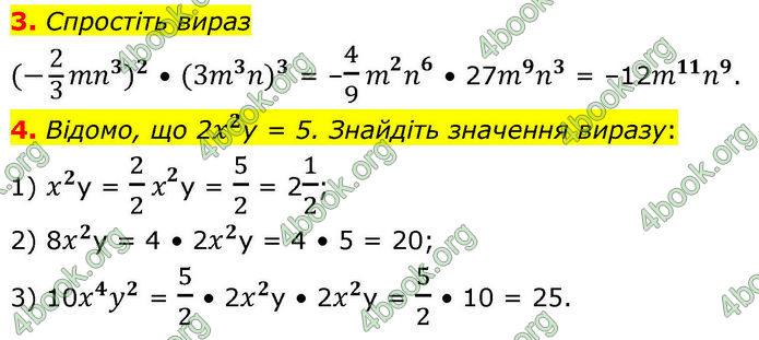 ГДЗ зошит самостійні Алгебра 7 клас Істер