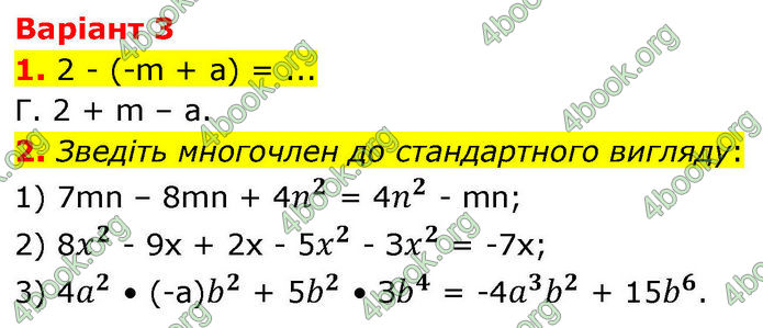 ГДЗ зошит самостійні Алгебра 7 клас Істер