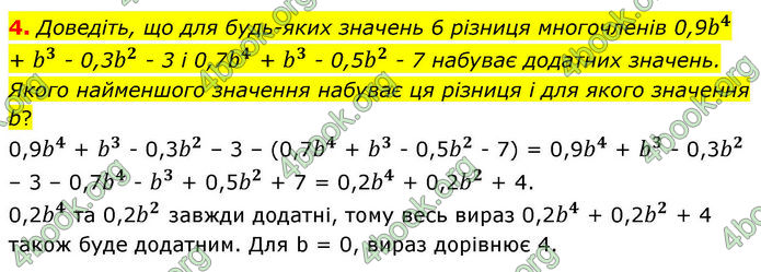 ГДЗ зошит самостійні Алгебра 7 клас Істер