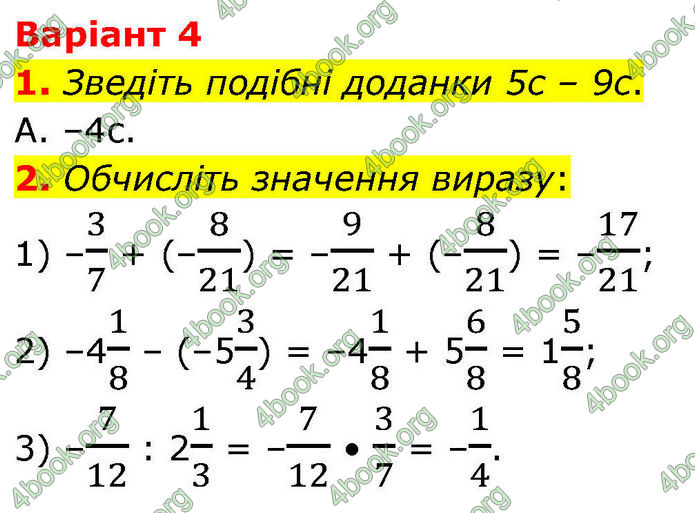 ГДЗ зошит самостійні Алгебра 7 клас Істер