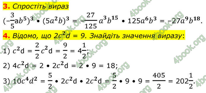 ГДЗ зошит самостійні Алгебра 7 клас Істер