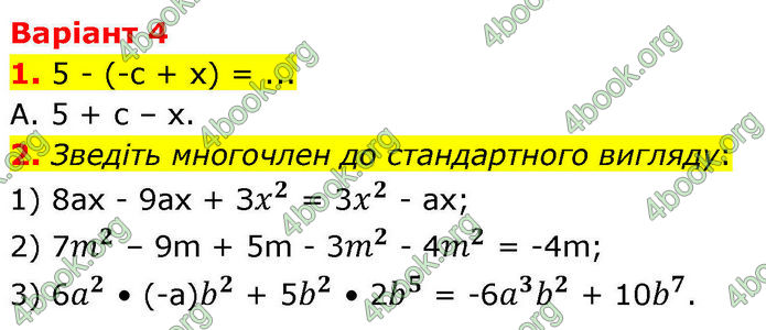 ГДЗ зошит самостійні Алгебра 7 клас Істер