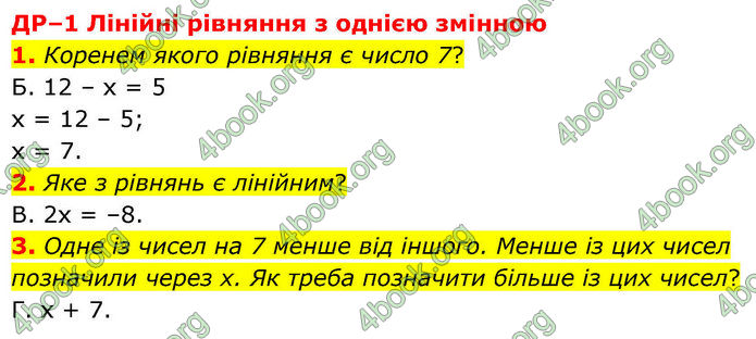 ГДЗ зошит самостійні Алгебра 7 клас Істер