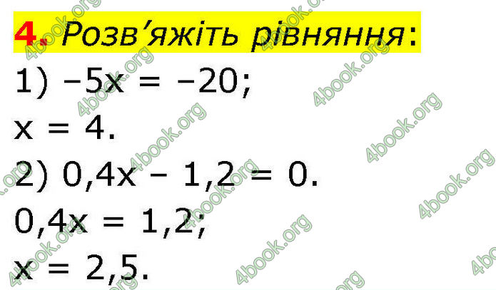 ГДЗ зошит самостійні Алгебра 7 клас Істер