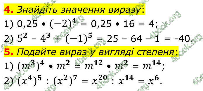 ГДЗ зошит самостійні Алгебра 7 клас Істер