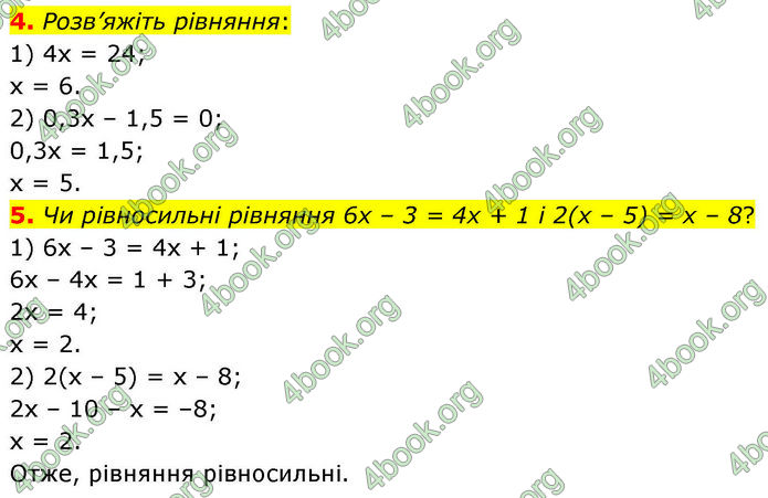 ГДЗ зошит самостійні Алгебра 7 клас Істер