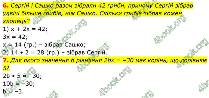 ГДЗ зошит самостійні Алгебра 7 клас Істер