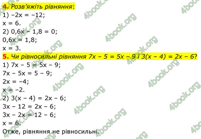 ГДЗ зошит самостійні Алгебра 7 клас Істер