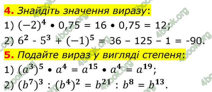 ГДЗ зошит самостійні Алгебра 7 клас Істер