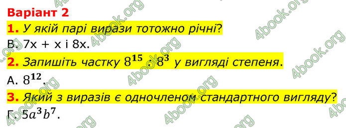 ГДЗ зошит самостійні Алгебра 7 клас Істер