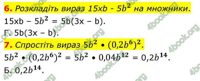 ГДЗ зошит самостійні Алгебра 7 клас Істер