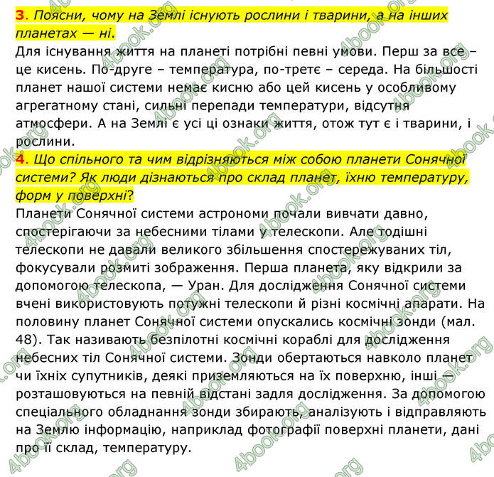 ГДЗ Пізнаємо природу 6 клас Коршевнюк