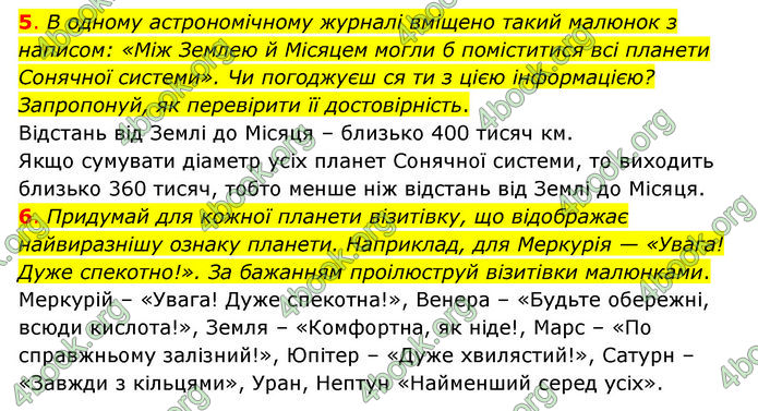 ГДЗ Пізнаємо природу 6 клас Коршевнюк