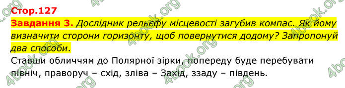 ГДЗ Пізнаємо природу 6 клас Коршевнюк