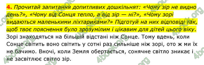 ГДЗ Пізнаємо природу 6 клас Коршевнюк