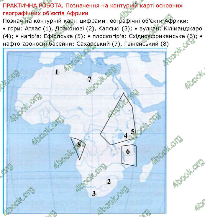 ГДЗ зошит Географія 7 клас Гільберг