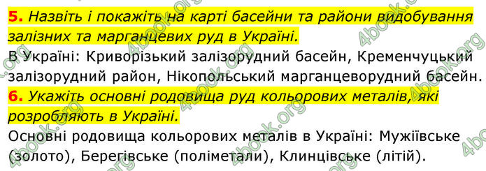 ГДЗ Географія 9 клас Довгань