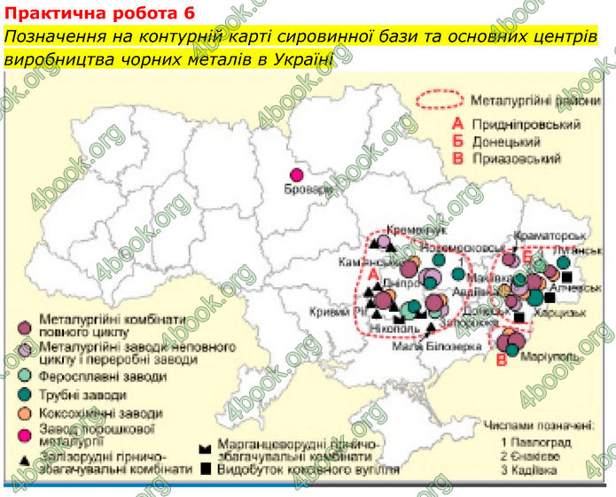 ГДЗ Географія 9 клас Довгань