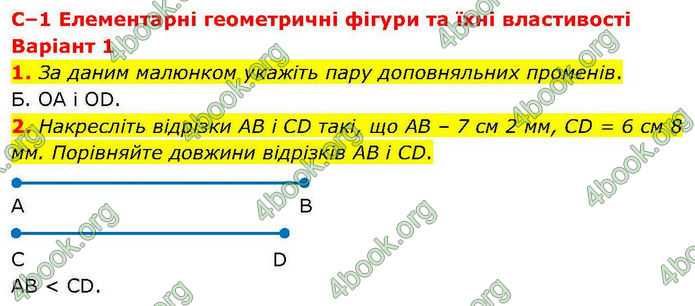 ГДЗ зошит самостійні Геометрія 7 клас Істер