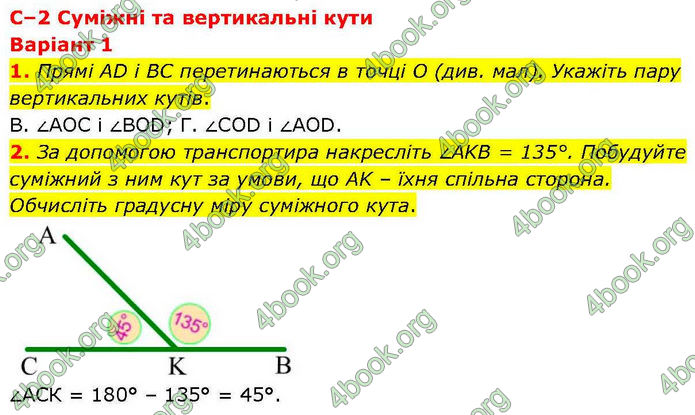 ГДЗ зошит самостійні Геометрія 7 клас Істер