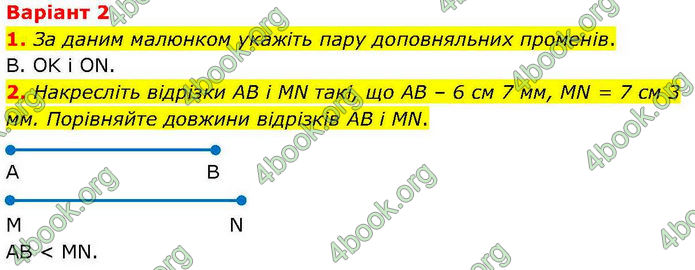 ГДЗ зошит самостійні Геометрія 7 клас Істер