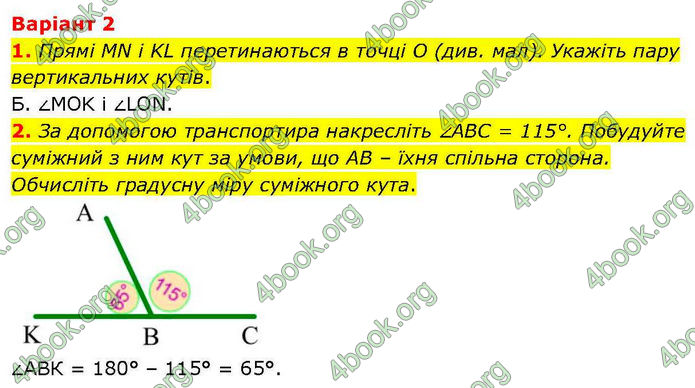 ГДЗ зошит самостійні Геометрія 7 клас Істер