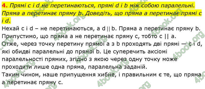 ГДЗ зошит самостійні Геометрія 7 клас Істер