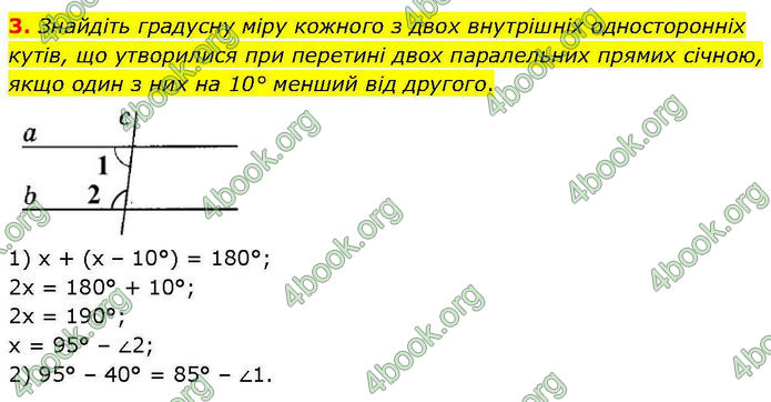 ГДЗ зошит самостійні Геометрія 7 клас Істер