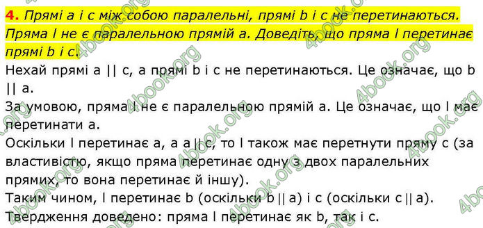 ГДЗ зошит самостійні Геометрія 7 клас Істер