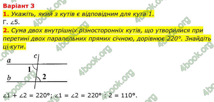 ГДЗ зошит самостійні Геометрія 7 клас Істер