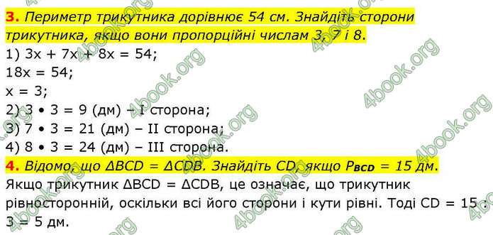 ГДЗ зошит самостійні Геометрія 7 клас Істер