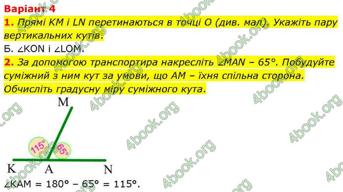 ГДЗ зошит самостійні Геометрія 7 клас Істер