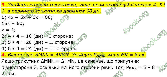 ГДЗ зошит самостійні Геометрія 7 клас Істер