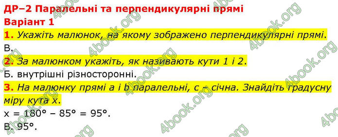 ГДЗ зошит самостійні Геометрія 7 клас Істер