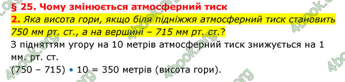 ГДЗ Географія 6 клас Гільберг (2023)