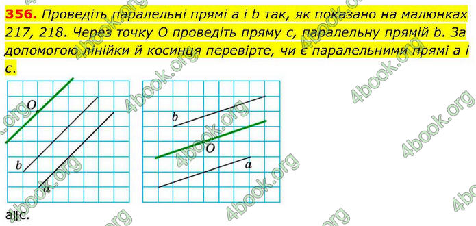 ГДЗ Геометрія 7 клас Бурда